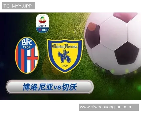 AC米兰与切沃对决前瞻分析及比赛结果预测